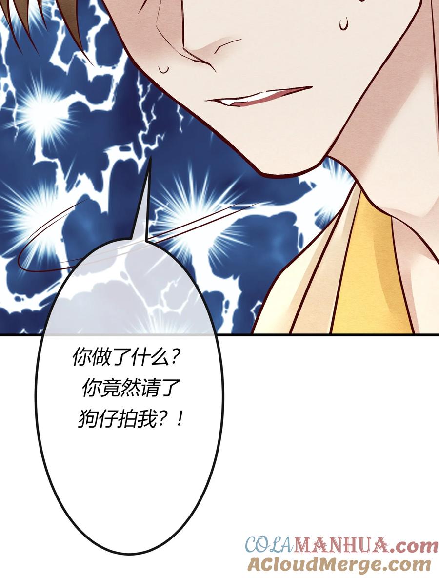 《阎王大人求虐渣》第十三章 敢当着白涯的面勾引燕罗？ 第43页