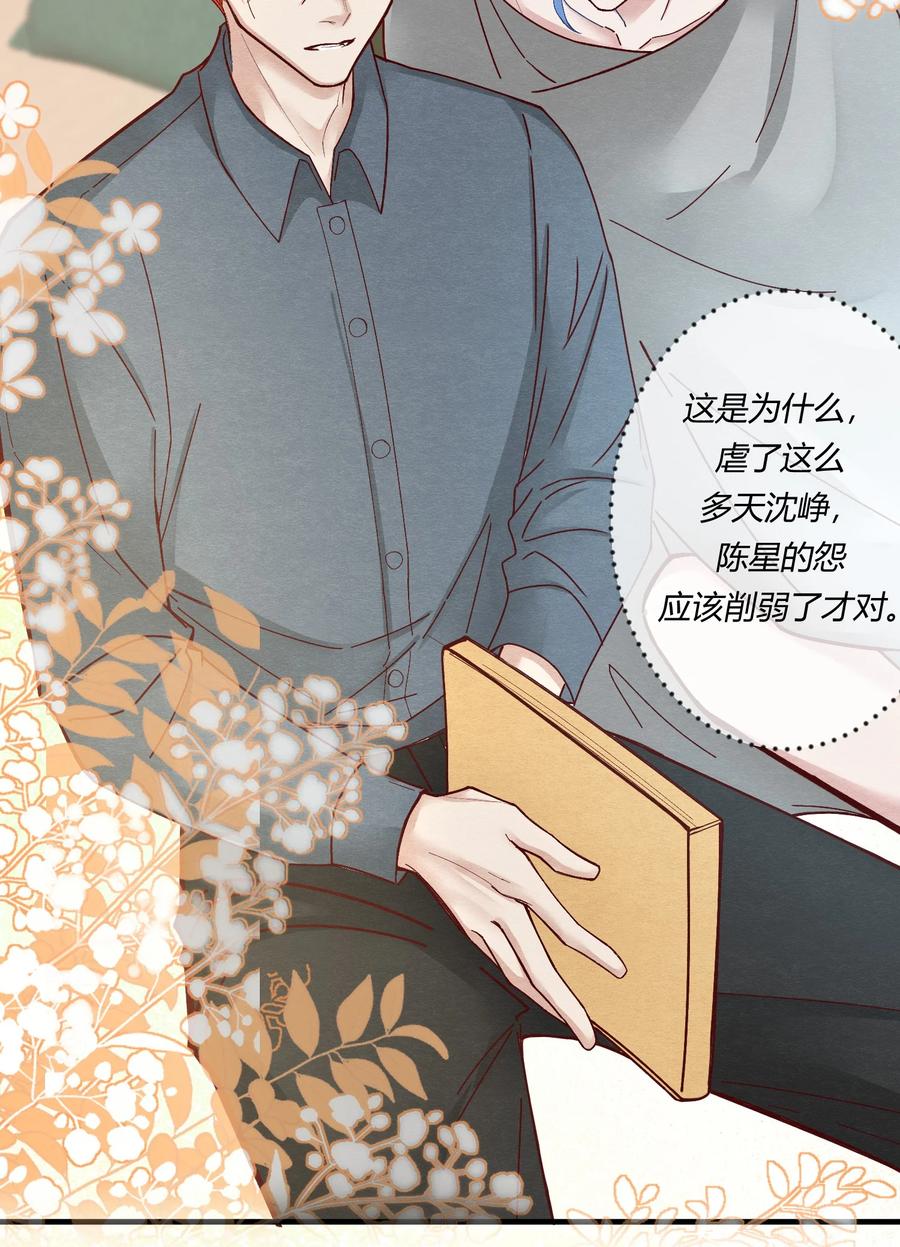 《阎王大人求虐渣》第十三章 敢当着白涯的面勾引燕罗？ 第11页