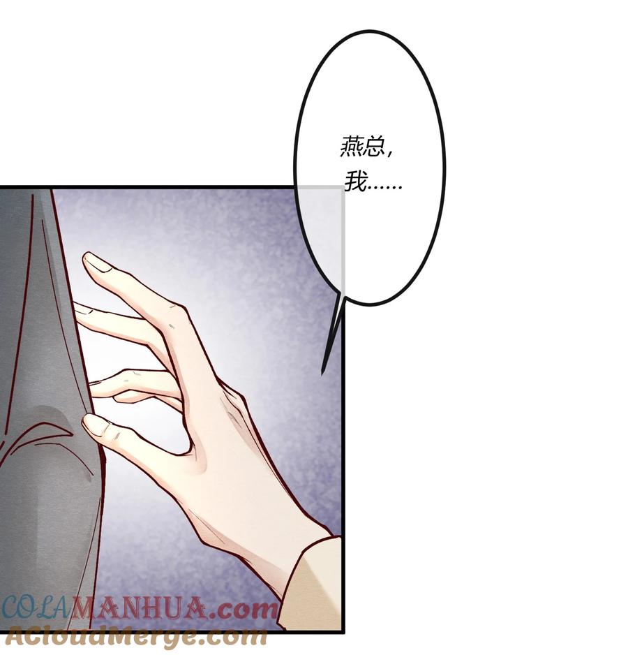 《阎王大人求虐渣》第十四章 给渣男的第一击 第22页