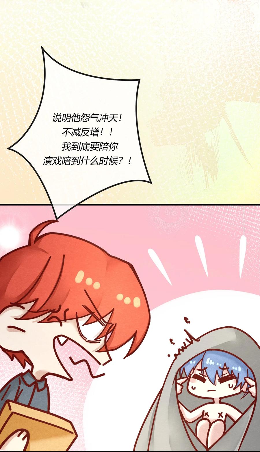 《阎王大人求虐渣》第十四章 给渣男的第一击 第12页