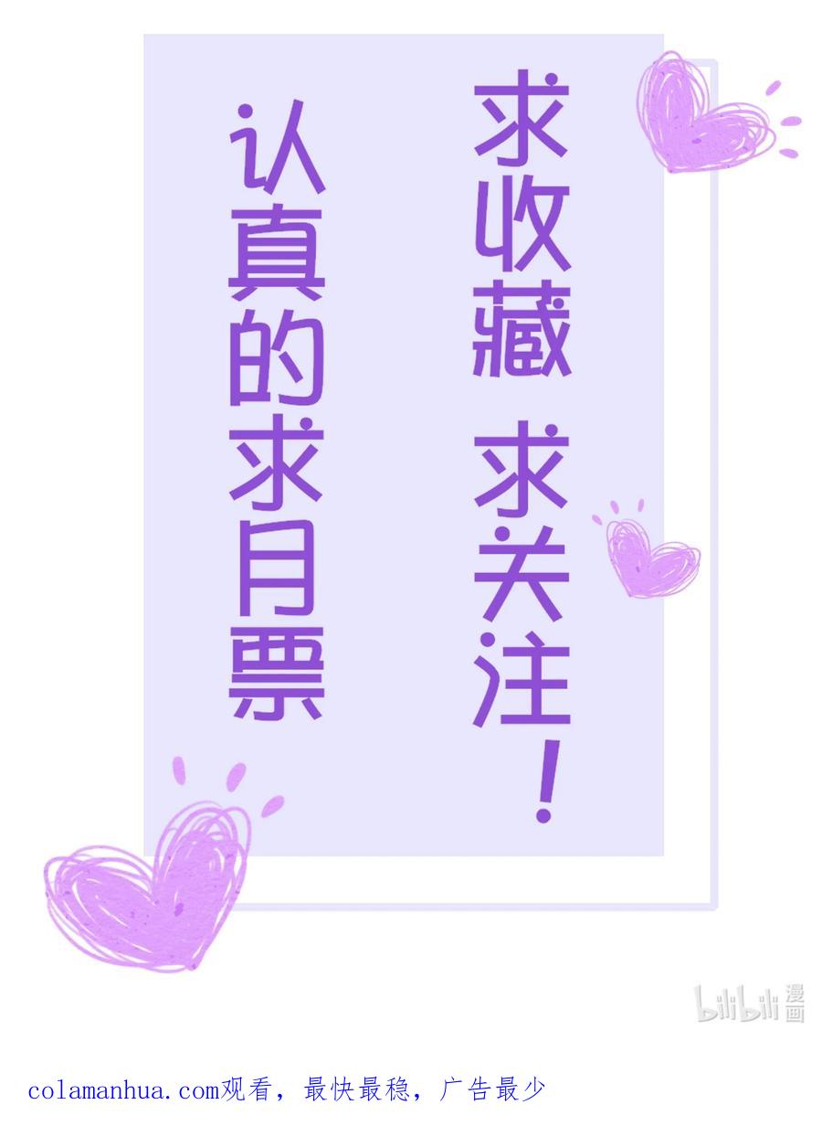 《阎王大人求虐渣》第十四章 给渣男的第一击 第47页