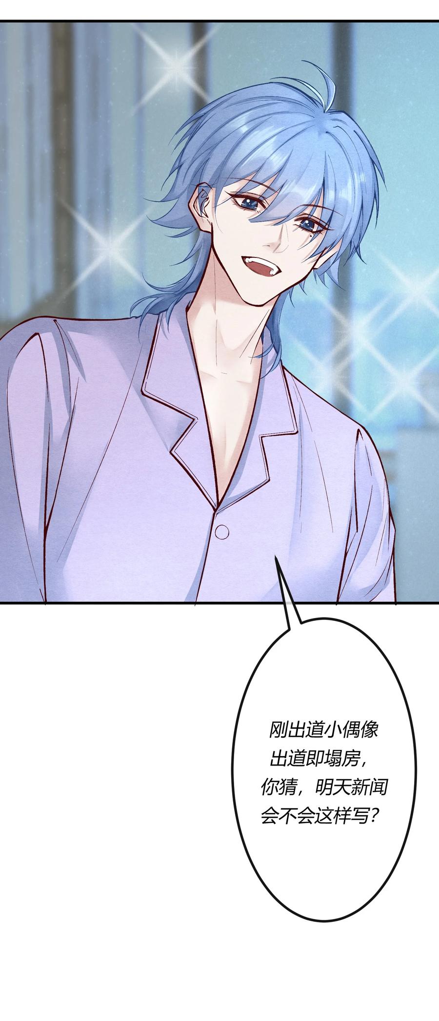 《阎王大人求虐渣》第十四章 给渣男的第一击 第44页