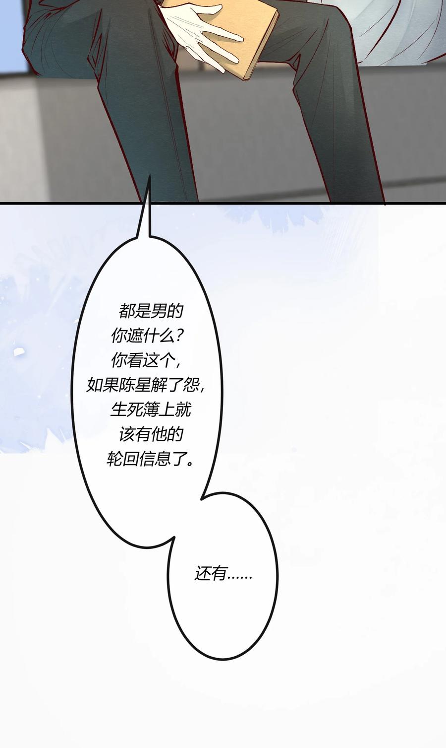 《阎王大人求虐渣》第十四章 给渣男的第一击 第9页