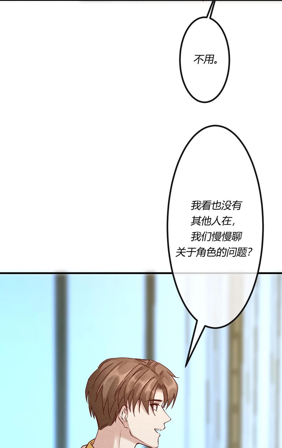 《阎王大人求虐渣》第十四章 给渣男的第一击 第20页