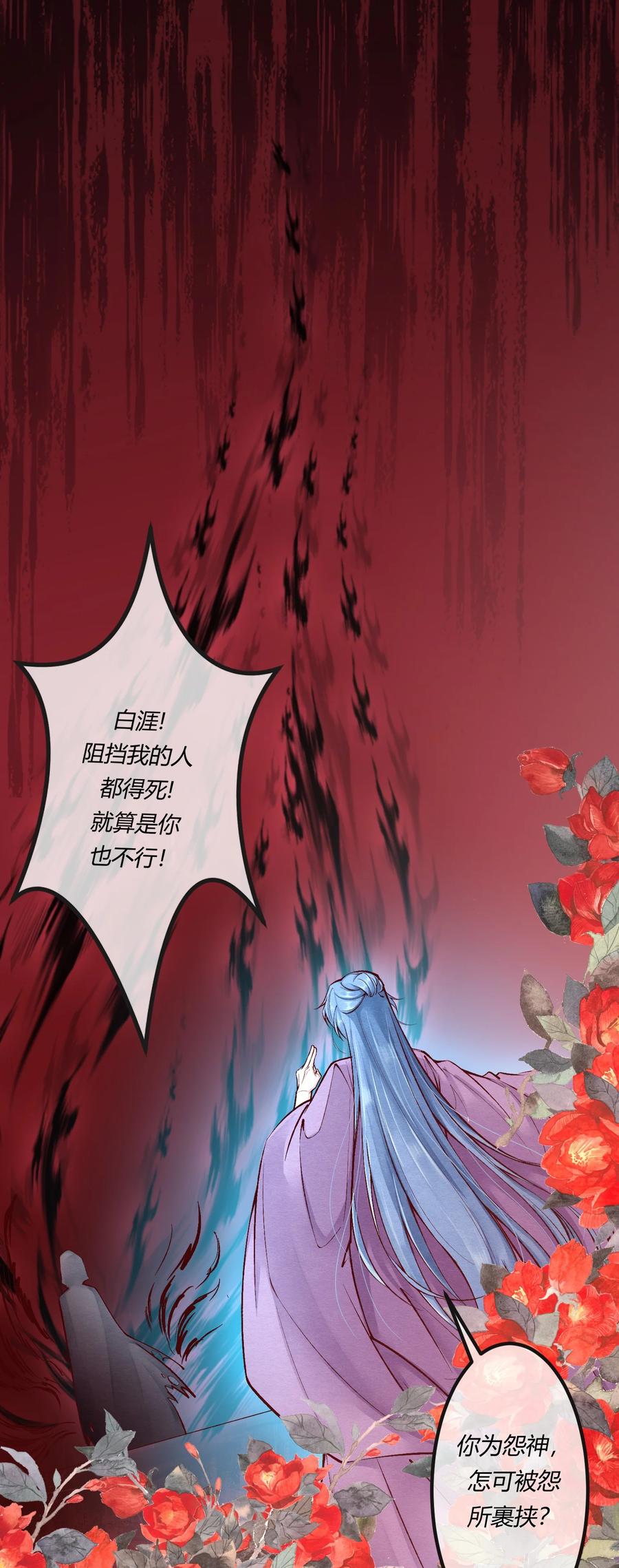 《阎王大人求虐渣》第十四章 给渣男的第一击 第3页