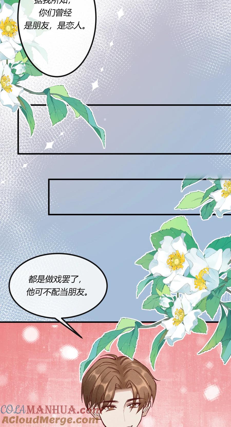 《阎王大人求虐渣》第十四章 给渣男的第一击 第28页