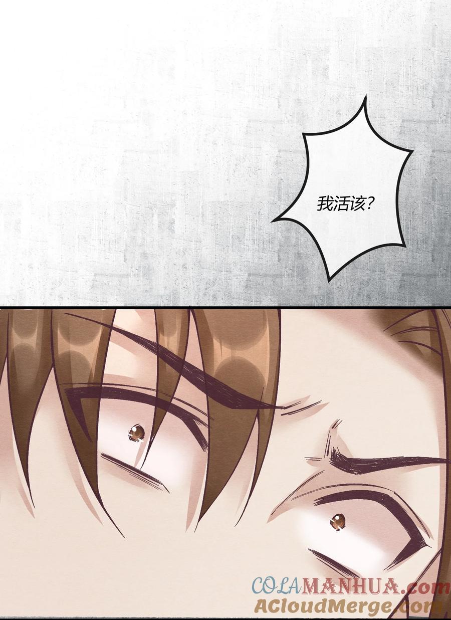 《阎王大人求虐渣》第十五章 渣男杀人了！ 第25页