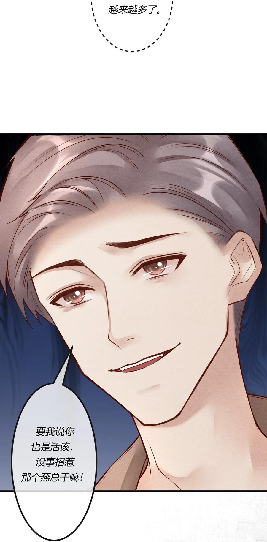 《阎王大人求虐渣》第十五章 渣男杀人了！ 第24页