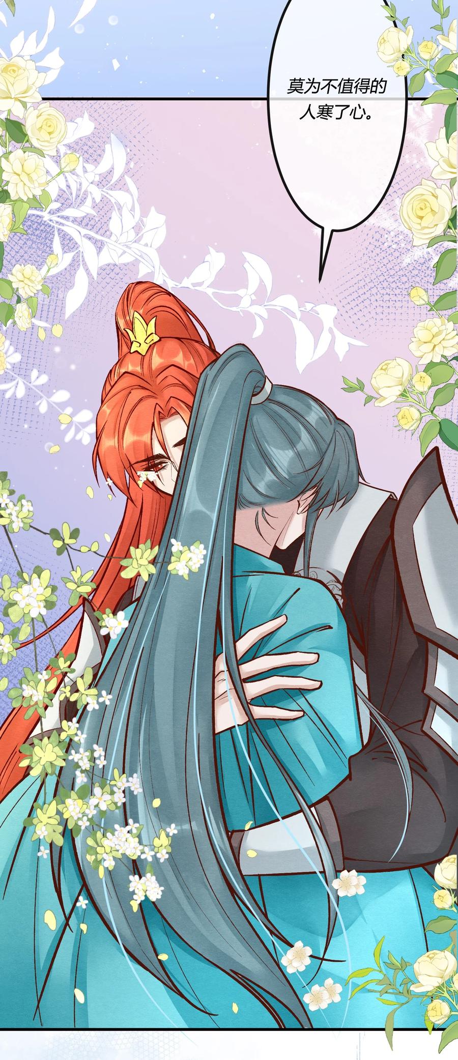 《阎王大人求虐渣》第十五章 渣男杀人了！ 第4页
