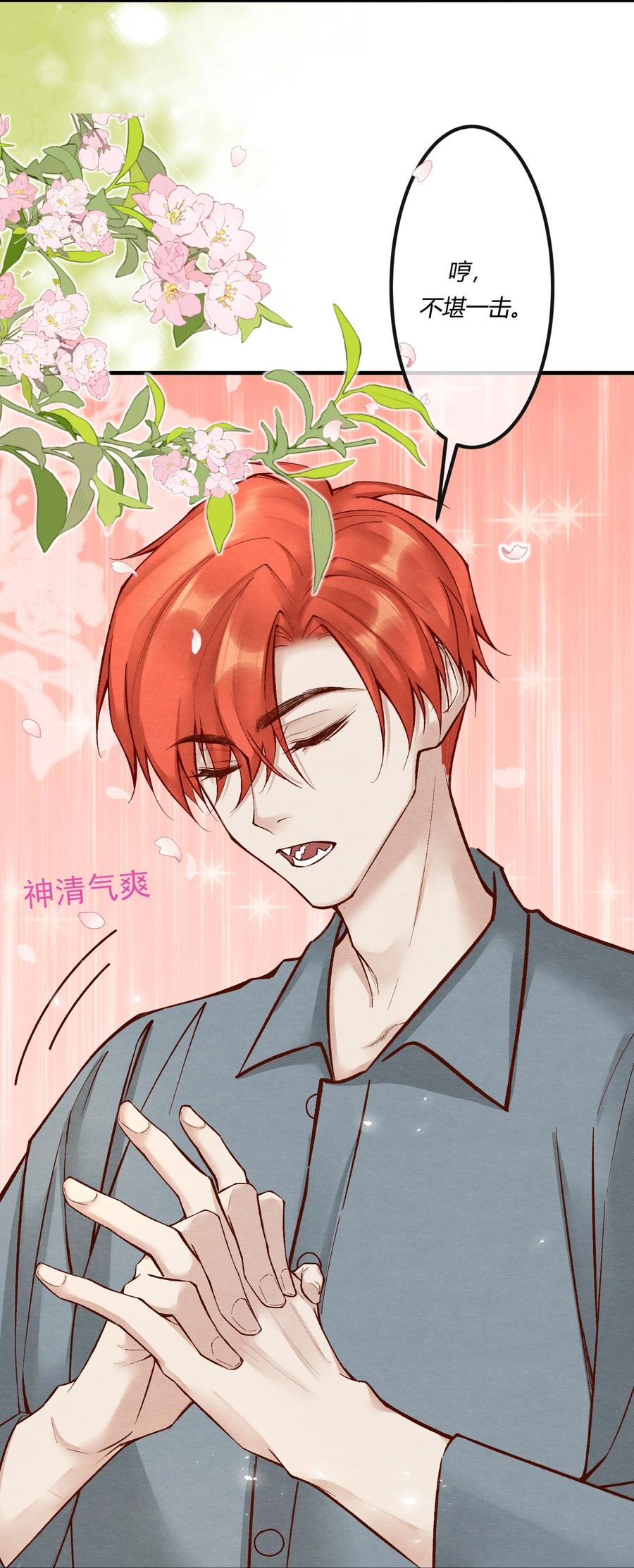《阎王大人求虐渣》第十五章 渣男杀人了！ 第36页