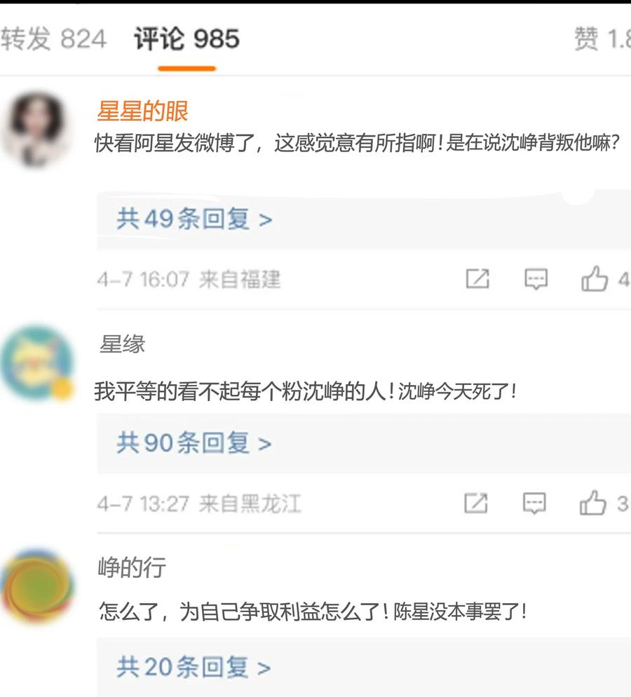 《阎王大人求虐渣》第十五章 渣男杀人了！ 第6页