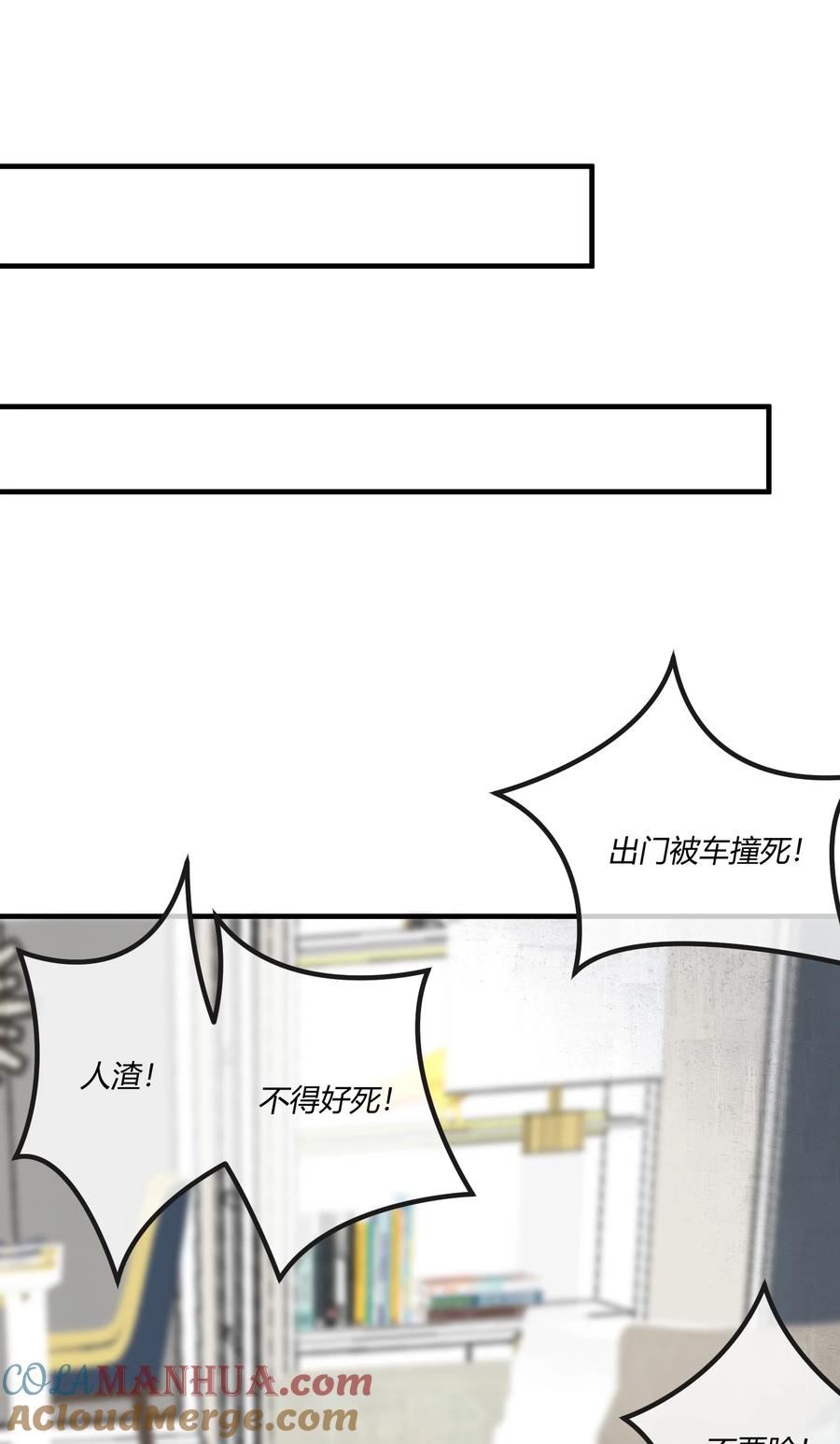 《阎王大人求虐渣》第十五章 渣男杀人了！ 第15页