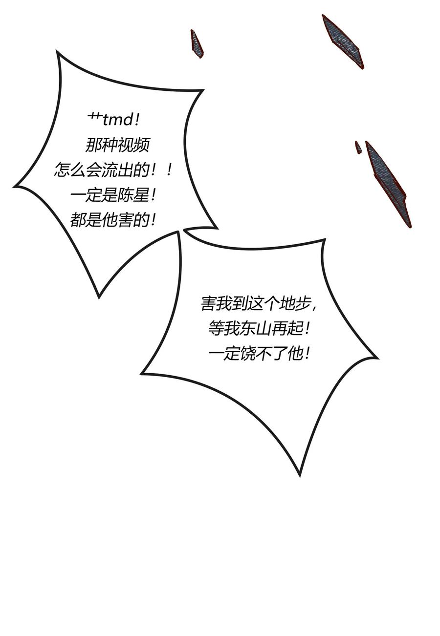 《阎王大人求虐渣》第十五章 渣男杀人了！ 第22页