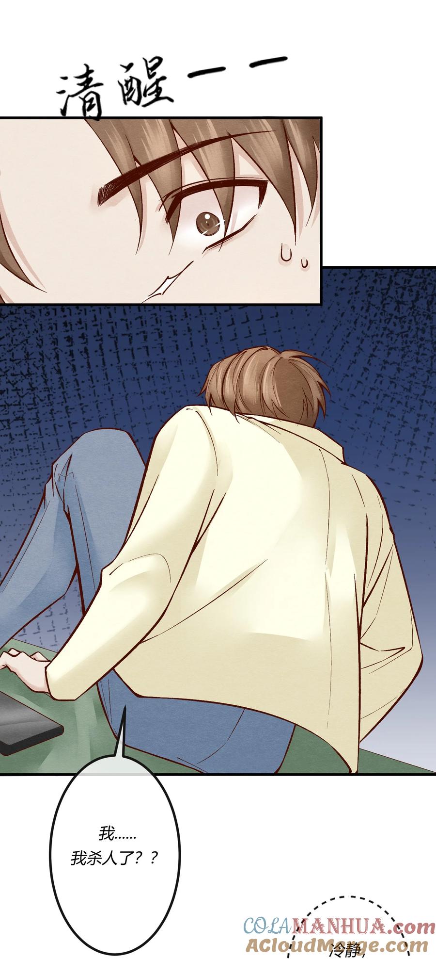 《阎王大人求虐渣》第十五章 渣男杀人了！ 第33页