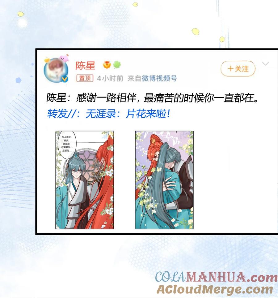 《阎王大人求虐渣》第十五章 渣男杀人了！ 第5页