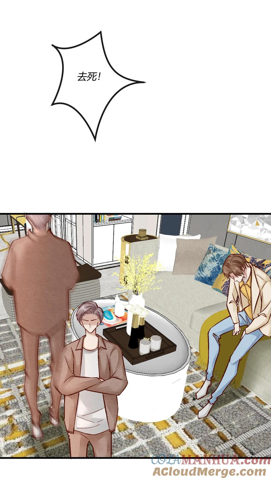 《阎王大人求虐渣》第十五章 渣男杀人了！ 第17页