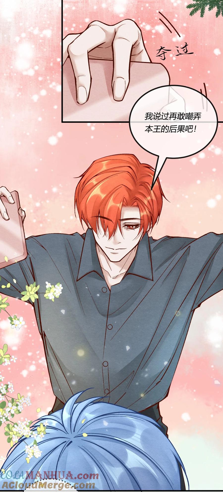 《阎王大人求虐渣》第十五章 渣男杀人了！ 第9页