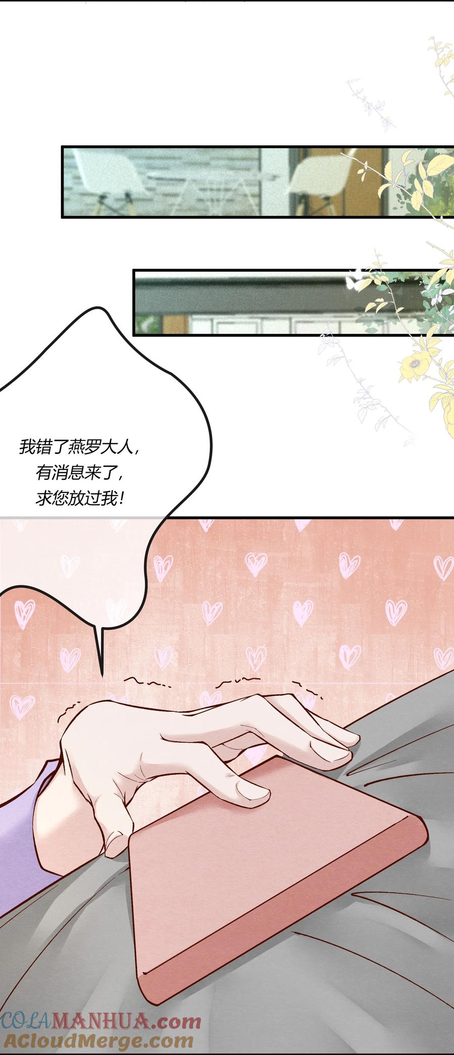 《阎王大人求虐渣》第十五章 渣男杀人了！ 第35页