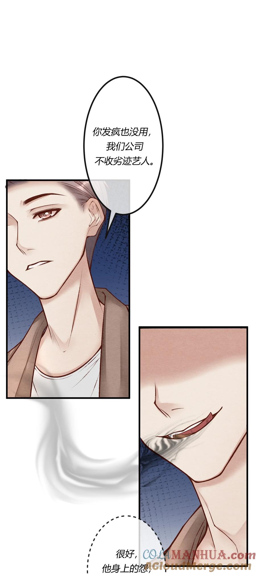 《阎王大人求虐渣》第十五章 渣男杀人了！ 第23页
