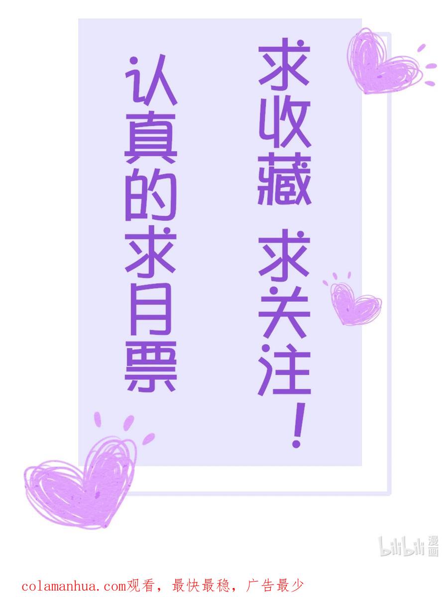 《阎王大人求虐渣》第十五章 渣男杀人了！ 第40页