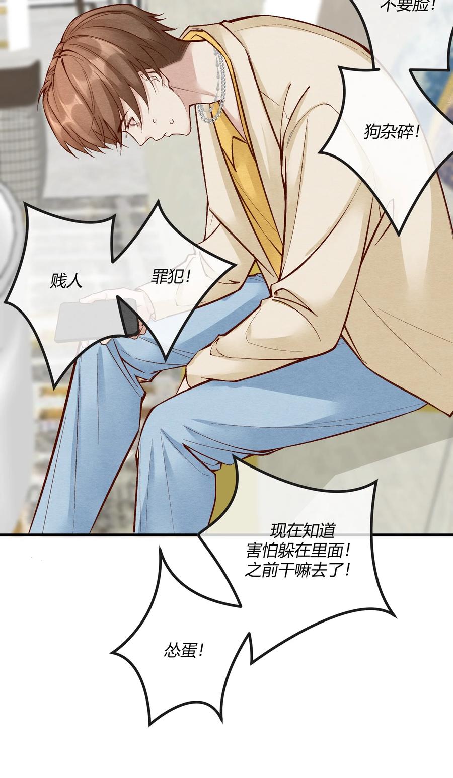 《阎王大人求虐渣》第十五章 渣男杀人了！ 第16页