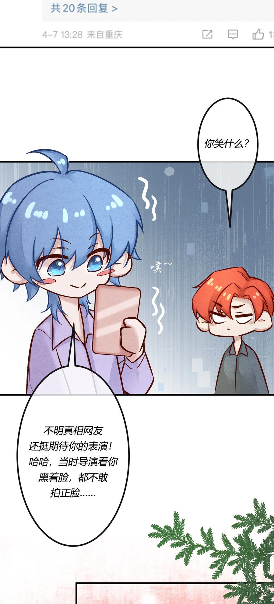 《阎王大人求虐渣》第十五章 渣男杀人了！ 第8页