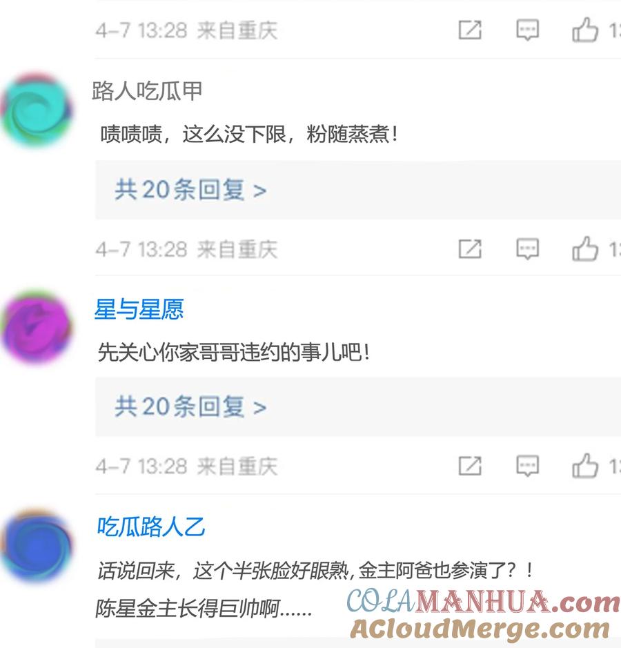 《阎王大人求虐渣》第十五章 渣男杀人了！ 第7页
