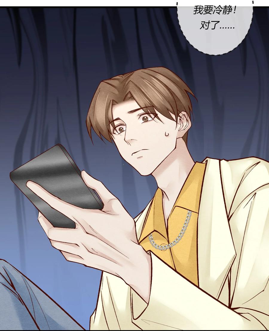《阎王大人求虐渣》第十五章 渣男杀人了！ 第34页