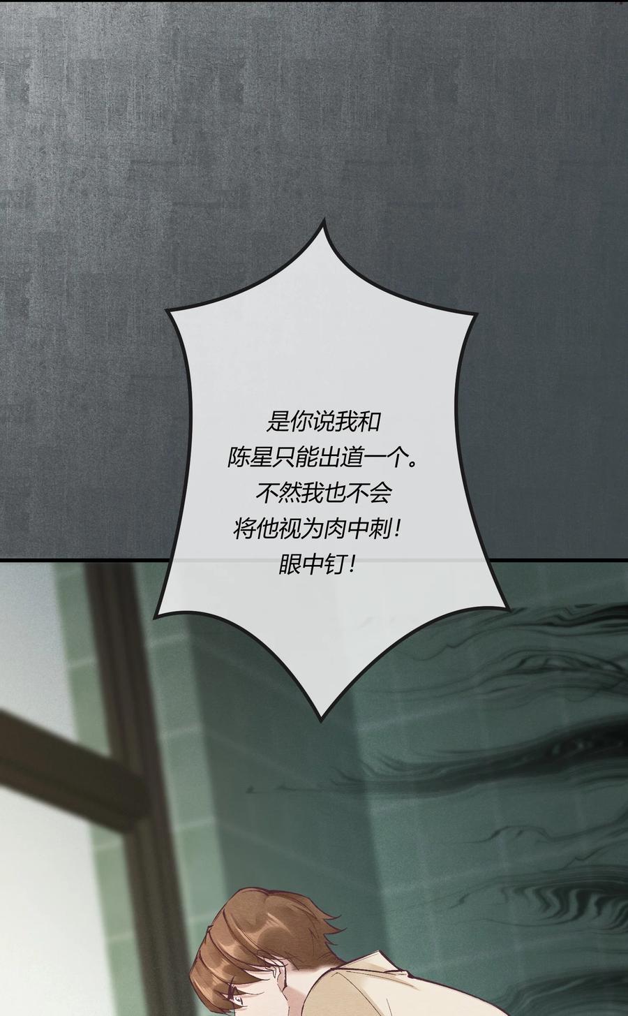 《阎王大人求虐渣》第十五章 渣男杀人了！ 第26页