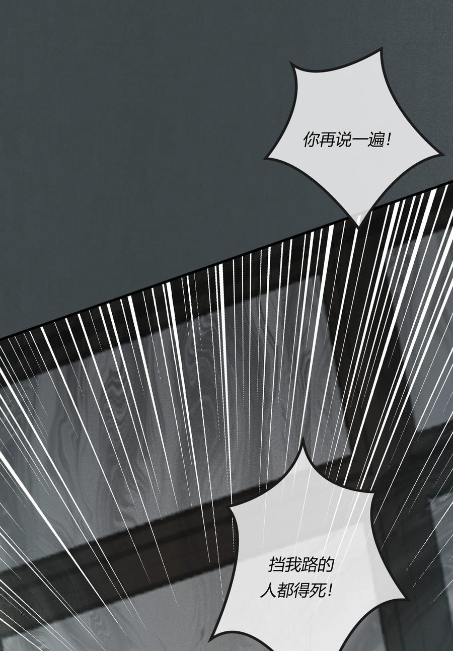 《阎王大人求虐渣》第十五章 渣男杀人了！ 第28页