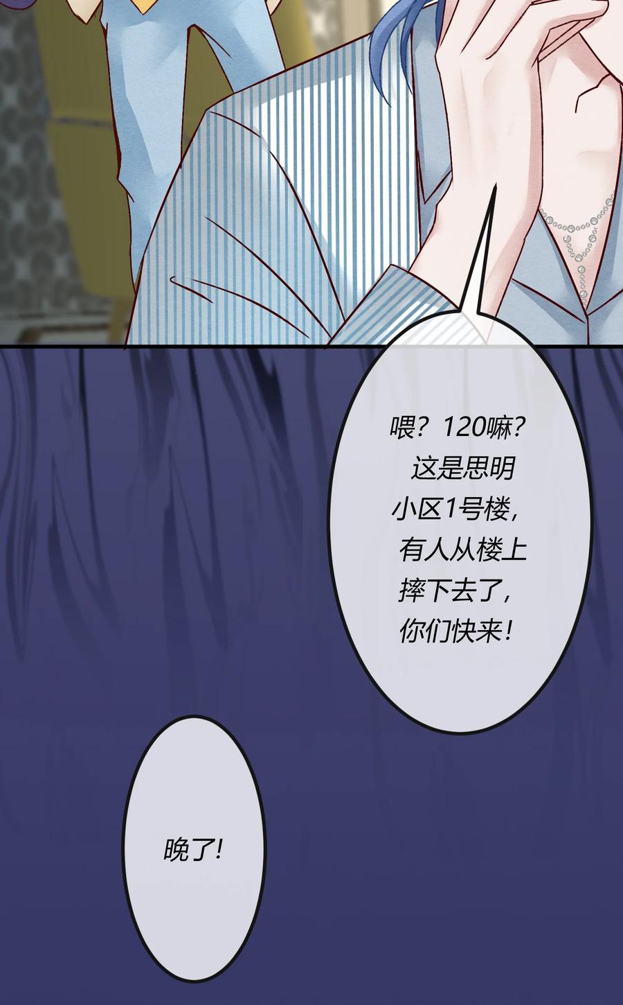《阎王大人求虐渣》第十六章 陈星，你的仇终于报了！ 第12页