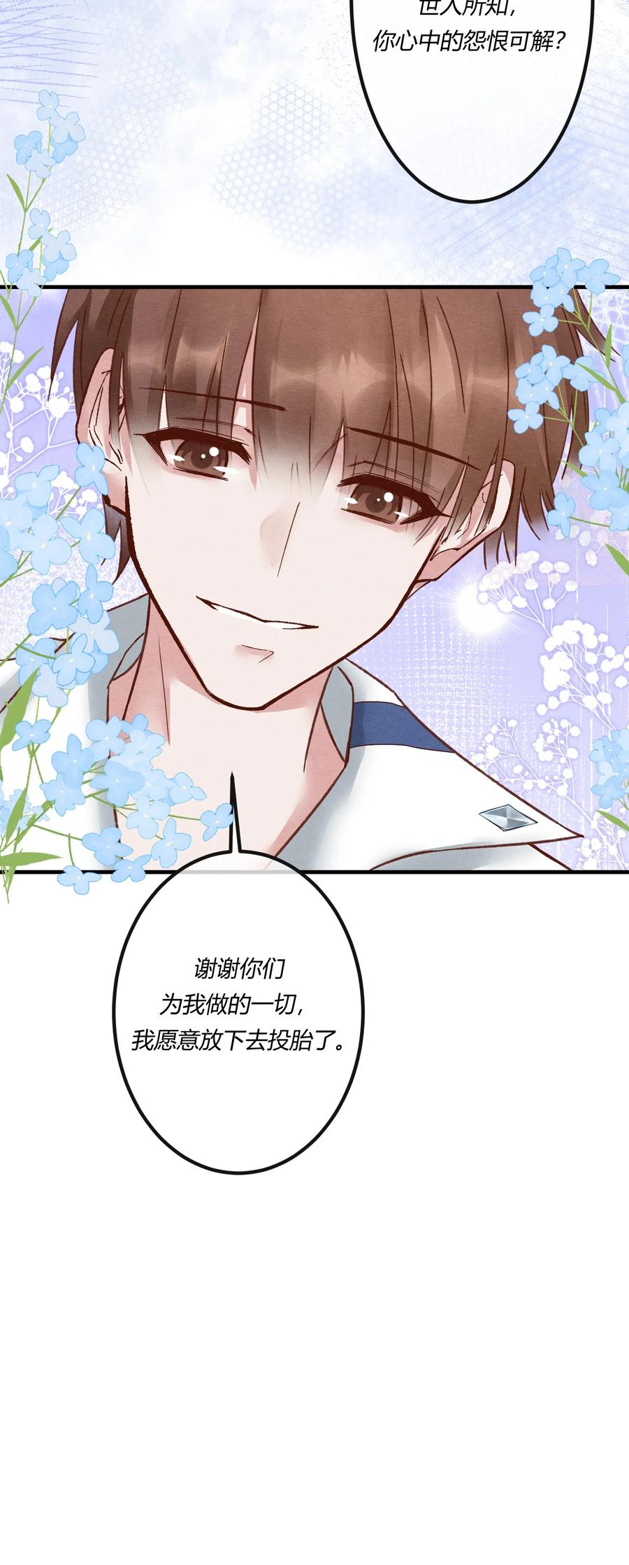 《阎王大人求虐渣》第十六章 陈星，你的仇终于报了！ 第41页
