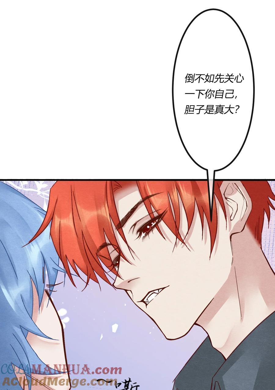 《阎王大人求虐渣》第十六章 陈星，你的仇终于报了！ 第34页
