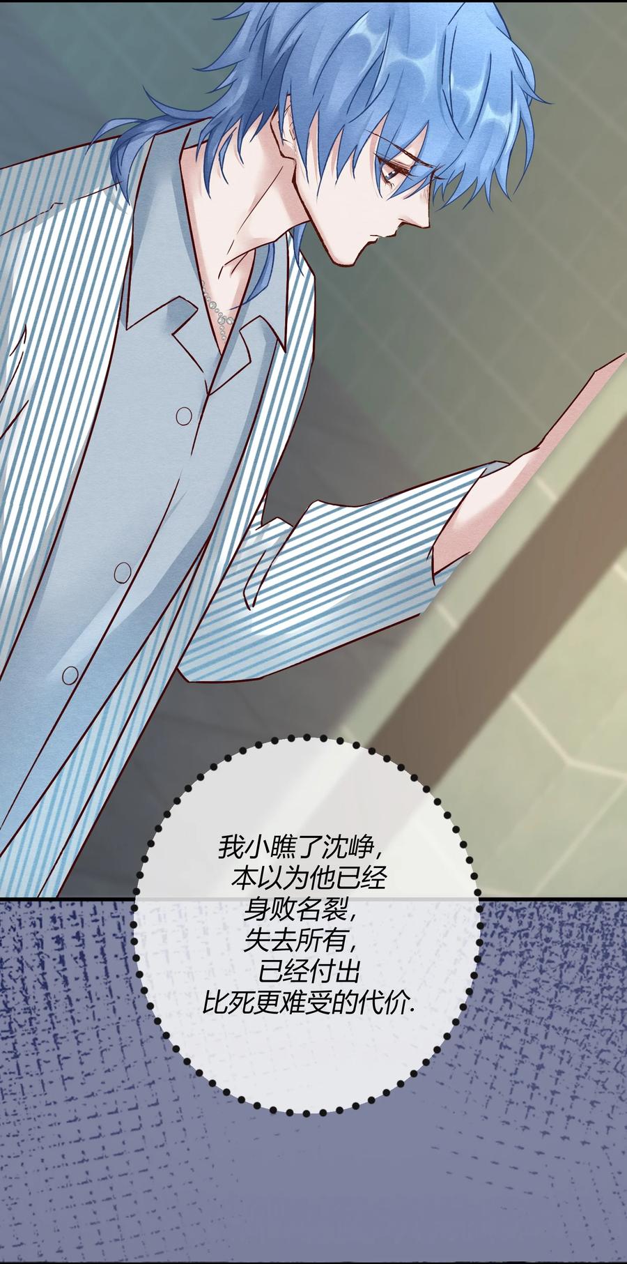 《阎王大人求虐渣》第十六章 陈星，你的仇终于报了！ 第9页