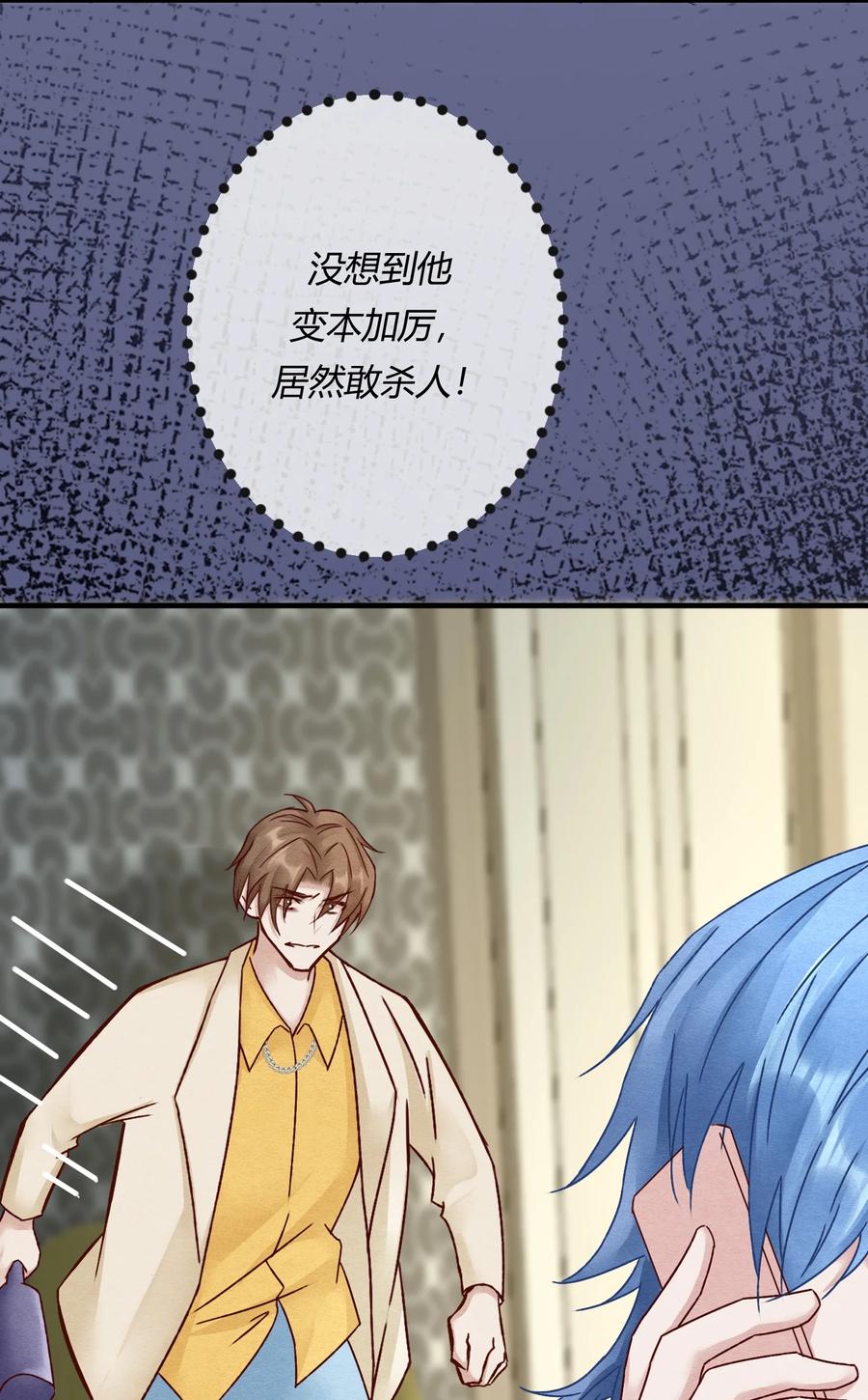 《阎王大人求虐渣》第十六章 陈星，你的仇终于报了！ 第11页