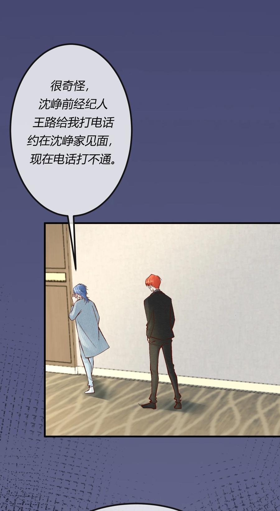 《阎王大人求虐渣》第十六章 陈星，你的仇终于报了！ 第3页