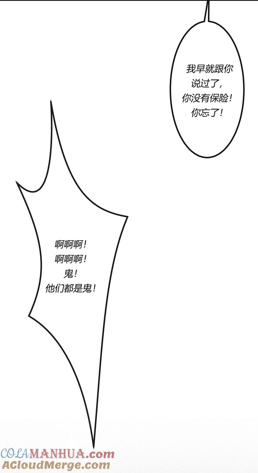 《阎王大人求虐渣》第十六章 陈星，你的仇终于报了！ 第37页