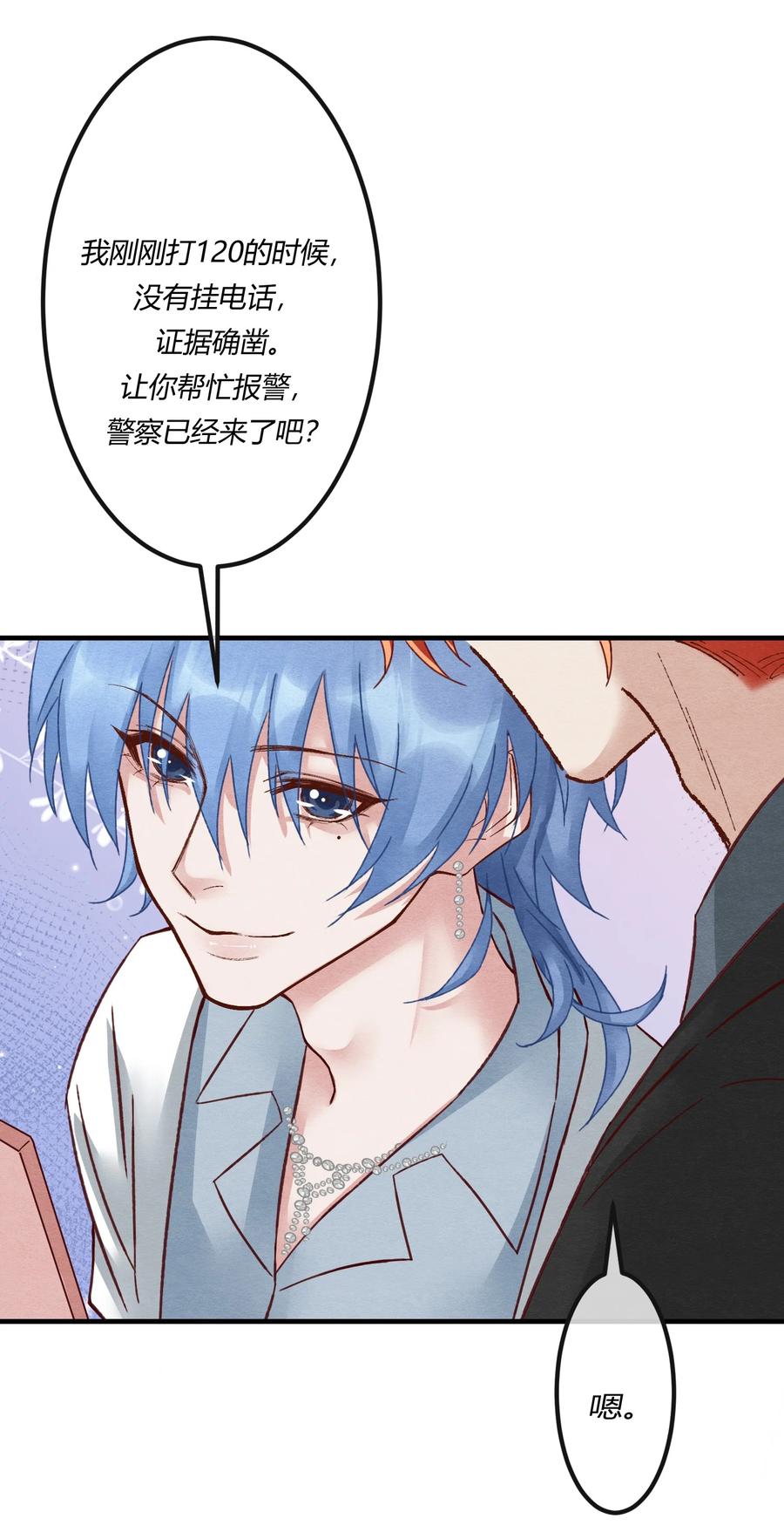 《阎王大人求虐渣》第十六章 陈星，你的仇终于报了！ 第33页