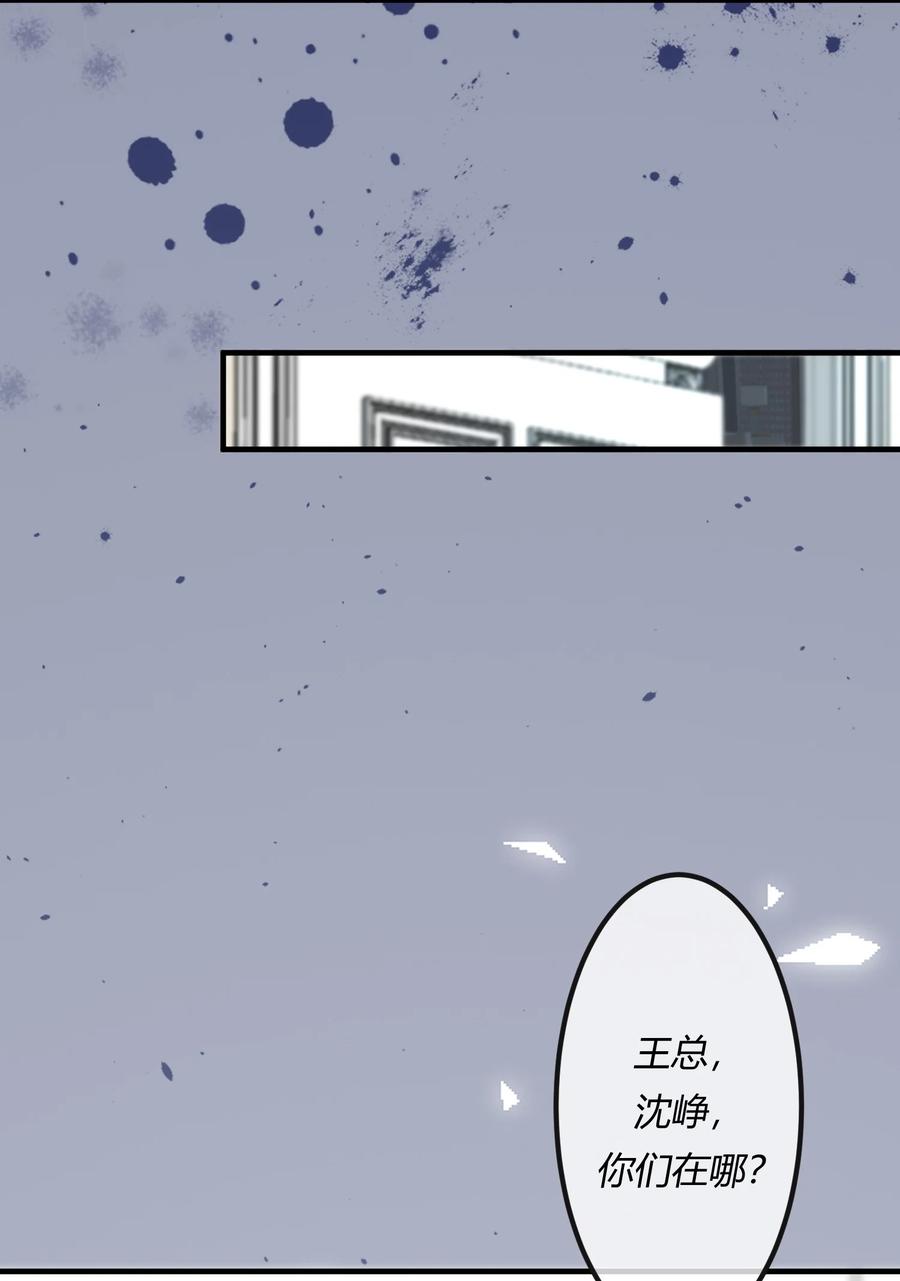 《阎王大人求虐渣》第十六章 陈星，你的仇终于报了！ 第6页