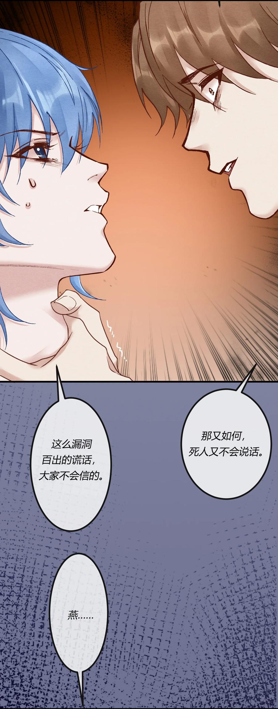 《阎王大人求虐渣》第十六章 陈星，你的仇终于报了！ 第21页