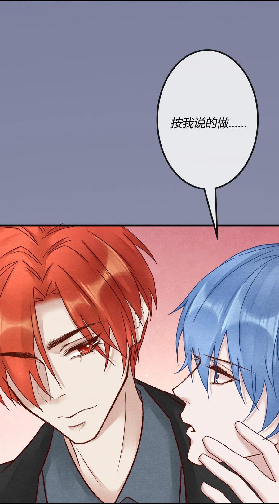 《阎王大人求虐渣》第十六章 陈星，你的仇终于报了！ 第5页