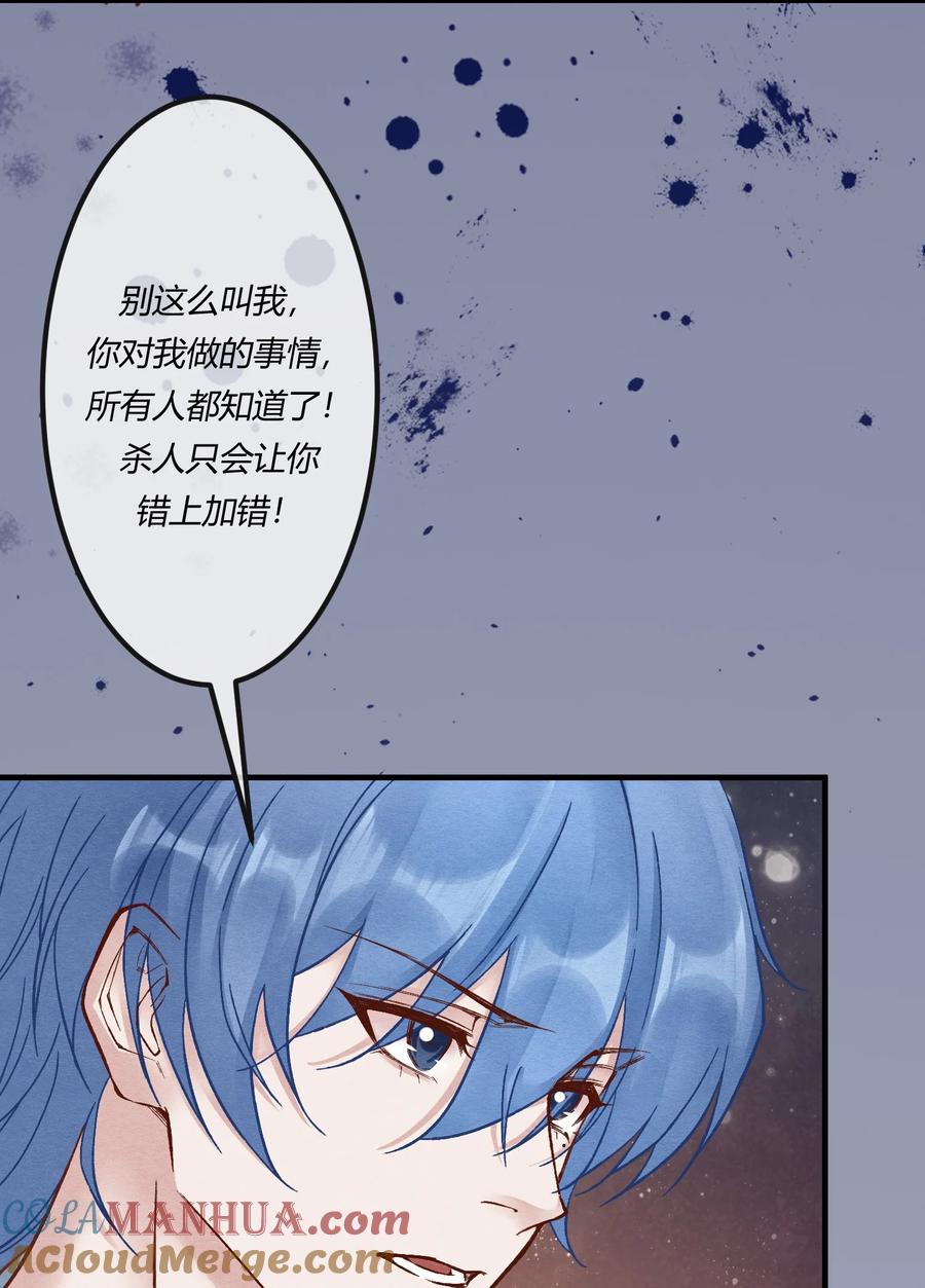 《阎王大人求虐渣》第十六章 陈星，你的仇终于报了！ 第16页