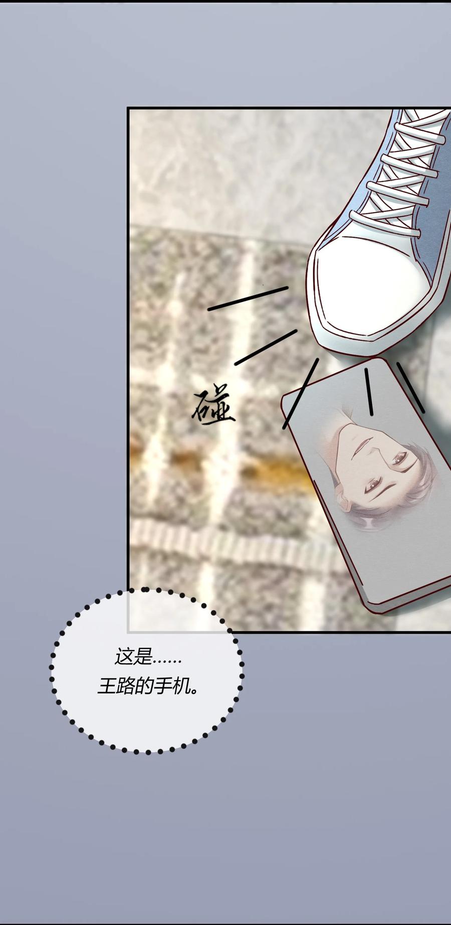《阎王大人求虐渣》第十六章 陈星，你的仇终于报了！ 第8页