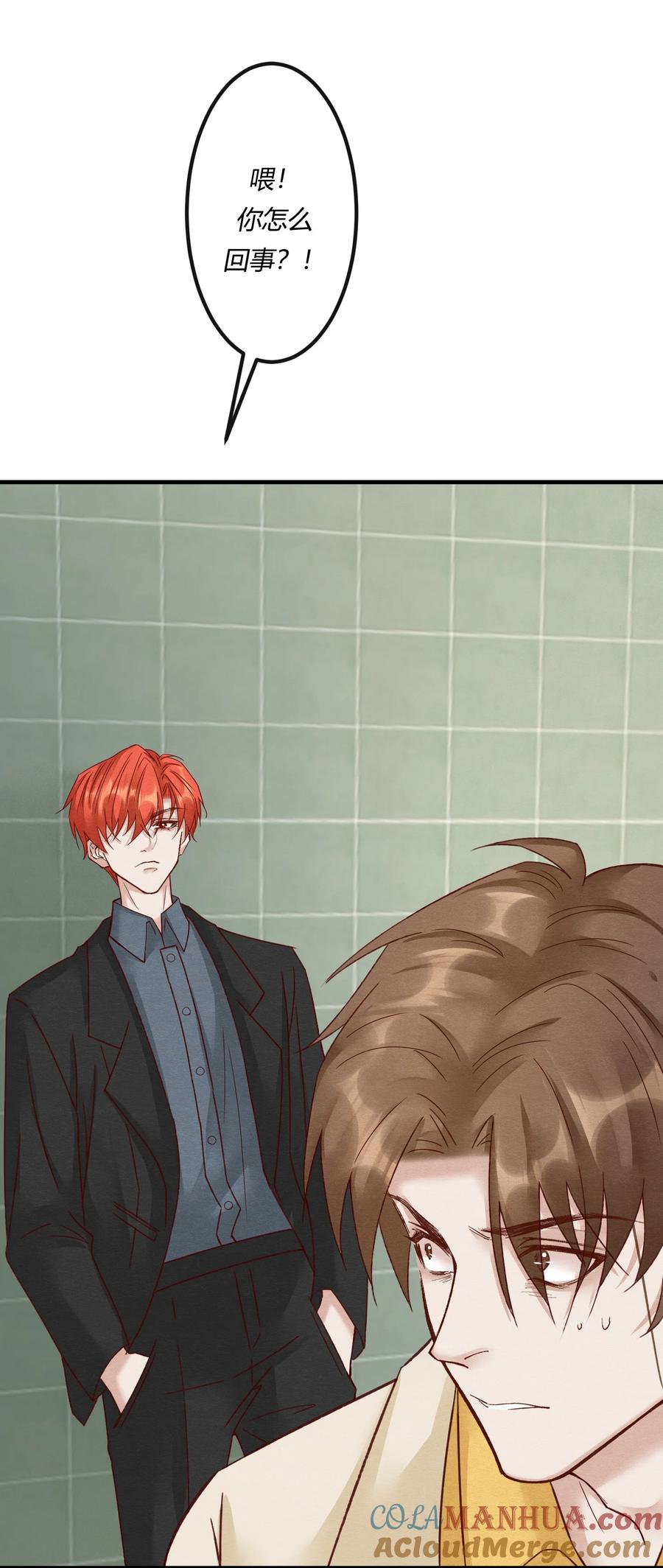 《阎王大人求虐渣》第十六章 陈星，你的仇终于报了！ 第25页