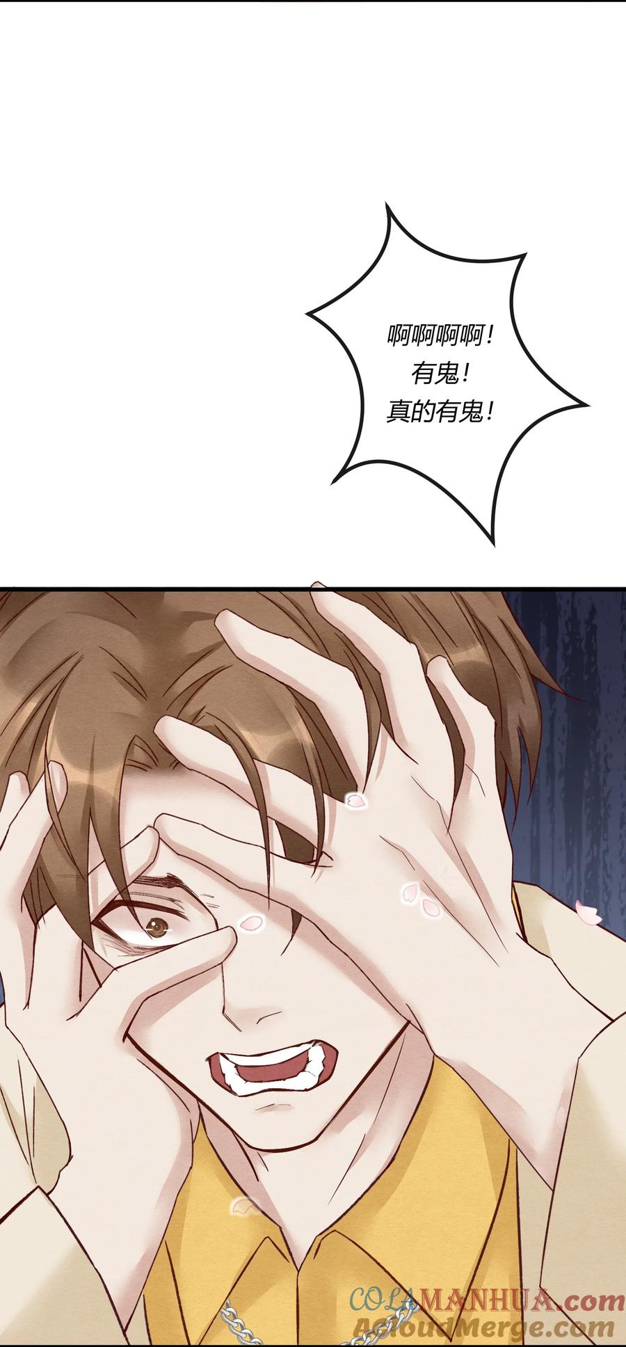 《阎王大人求虐渣》第十六章 陈星，你的仇终于报了！ 第28页
