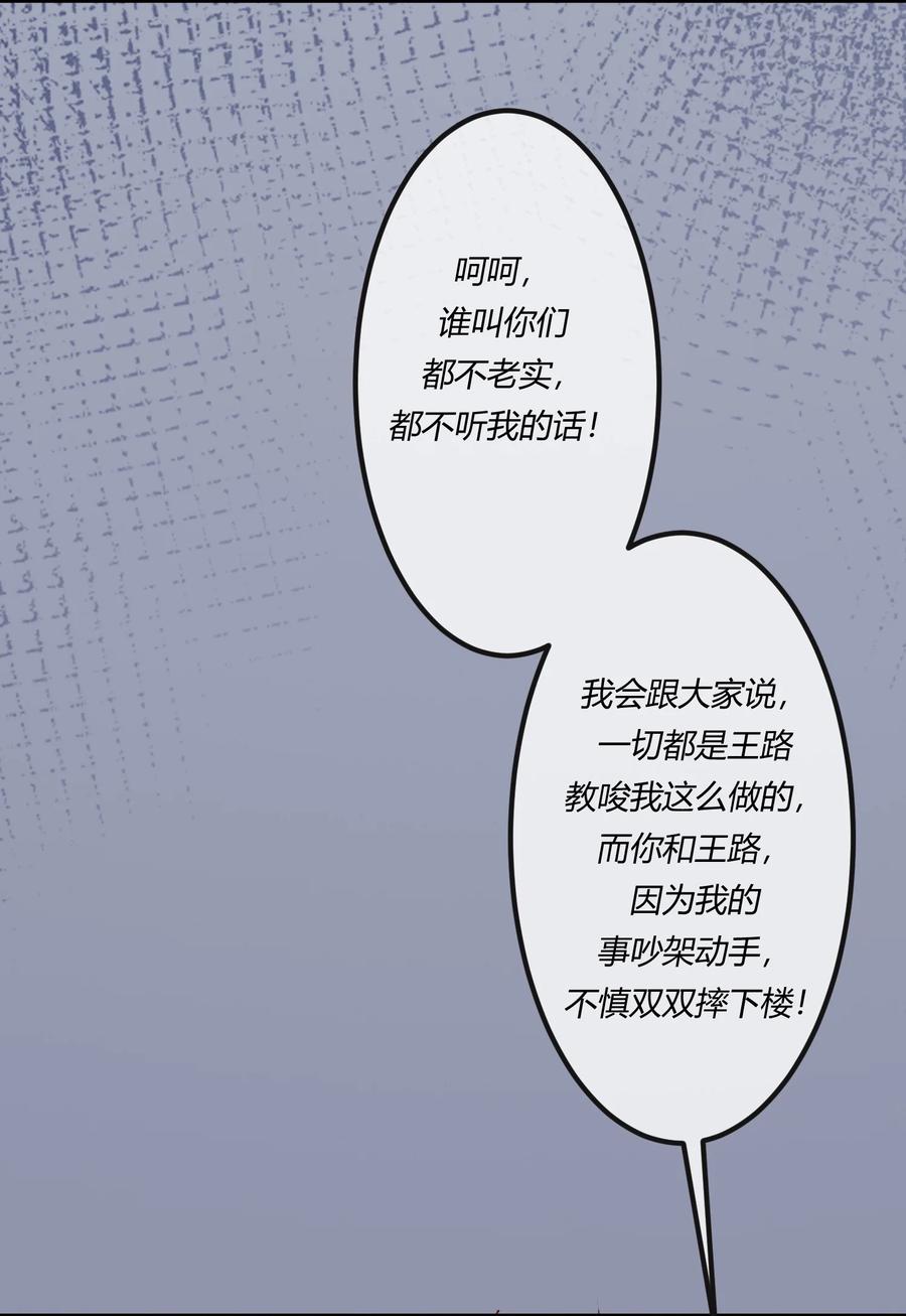 《阎王大人求虐渣》第十六章 陈星，你的仇终于报了！ 第20页