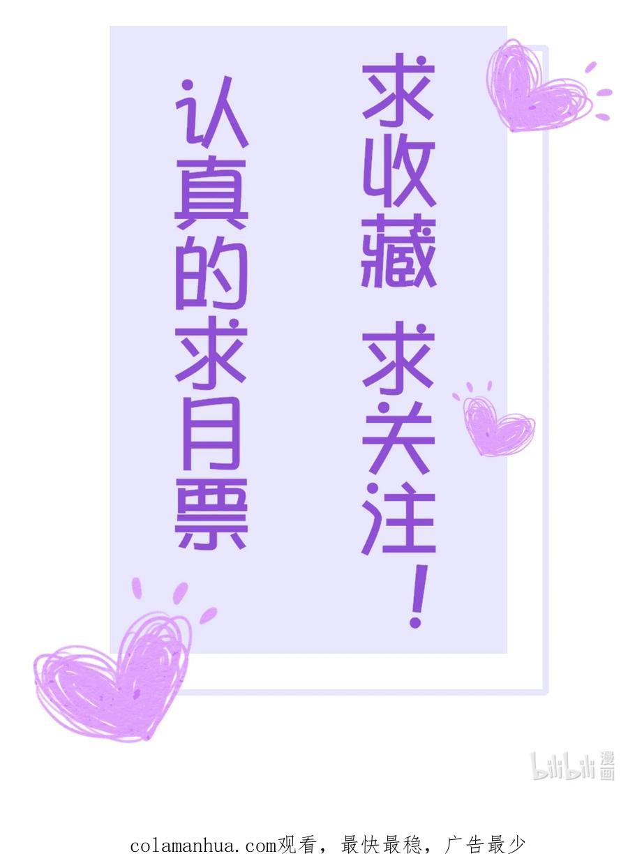 《阎王大人求虐渣》第十六章 陈星，你的仇终于报了！ 第48页