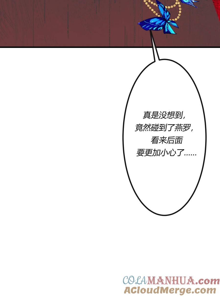 《阎王大人求虐渣》第十六章 陈星，你的仇终于报了！ 第46页