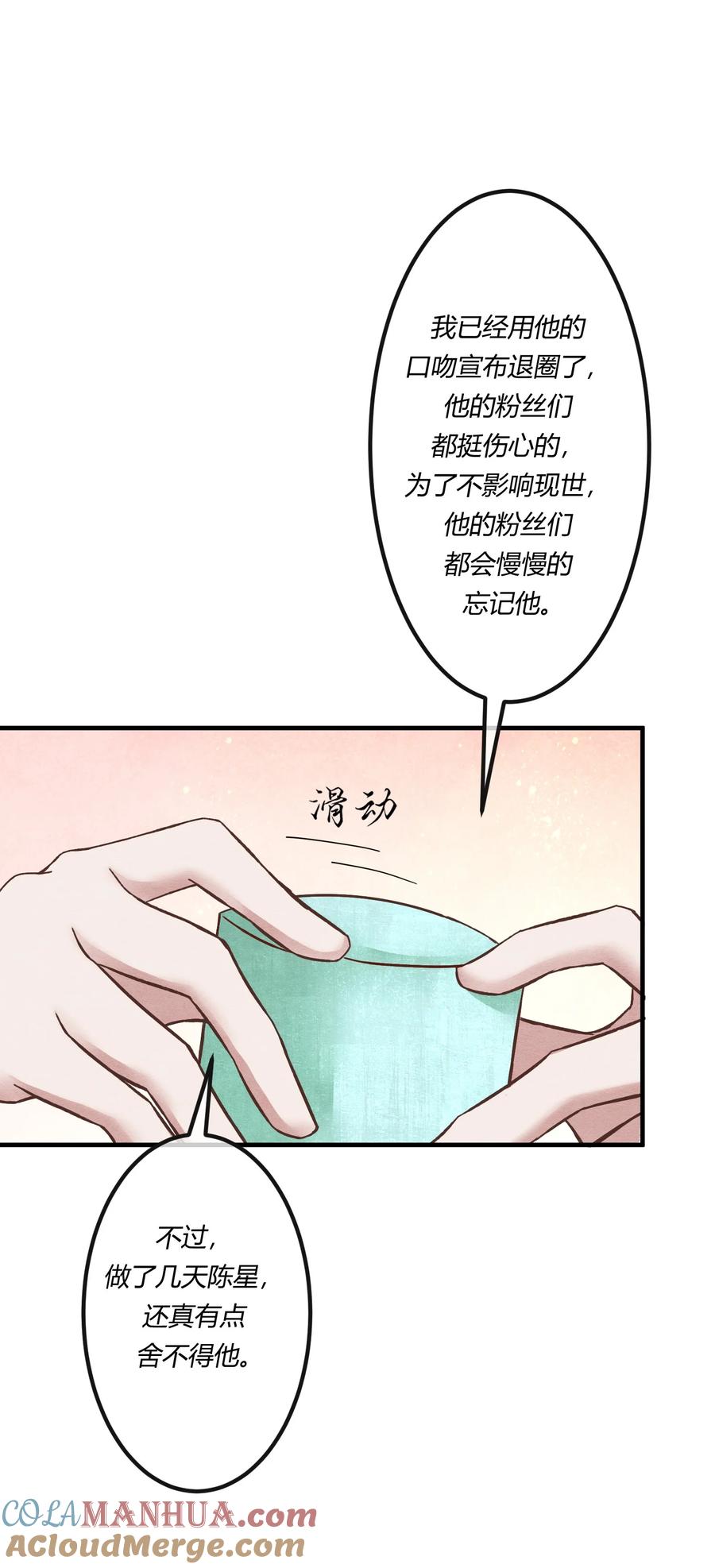 《阎王大人求虐渣》第十七章 这就是传说中的“神仙酒店”？ 第25页