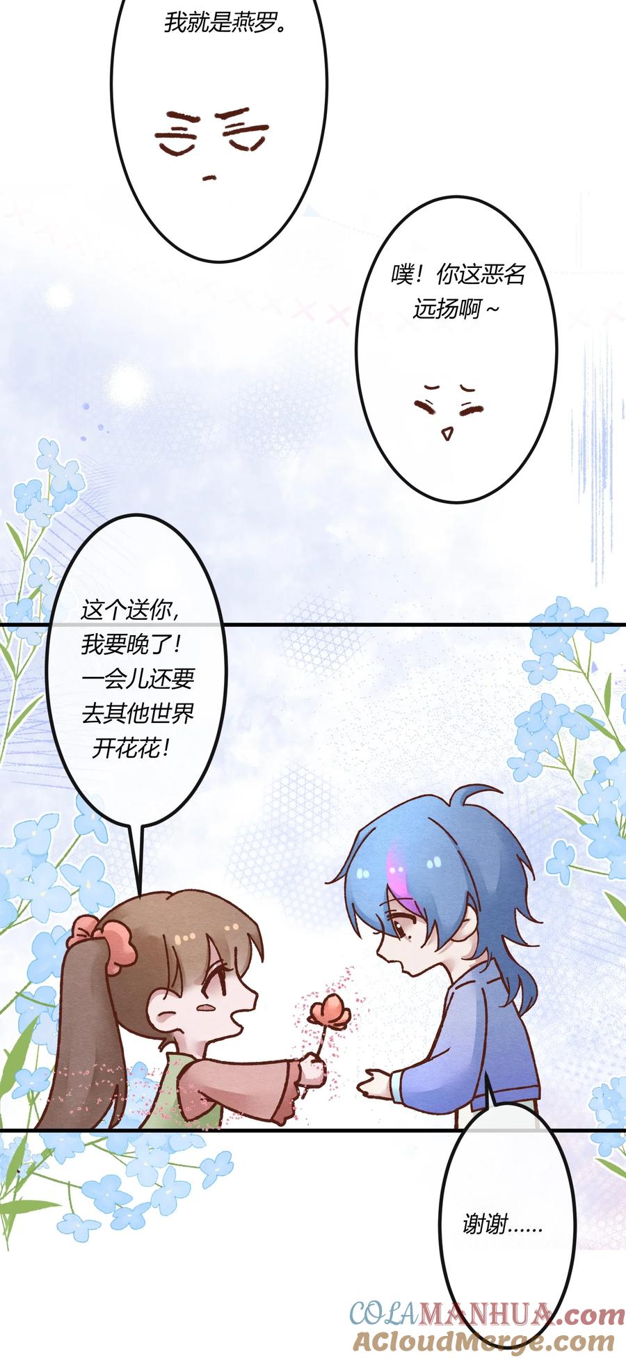 《阎王大人求虐渣》第十七章 这就是传说中的“神仙酒店”？ 第19页